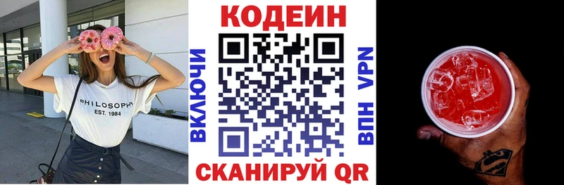 Купить где  Таруса  Кодеин напиток Lean (лин) 